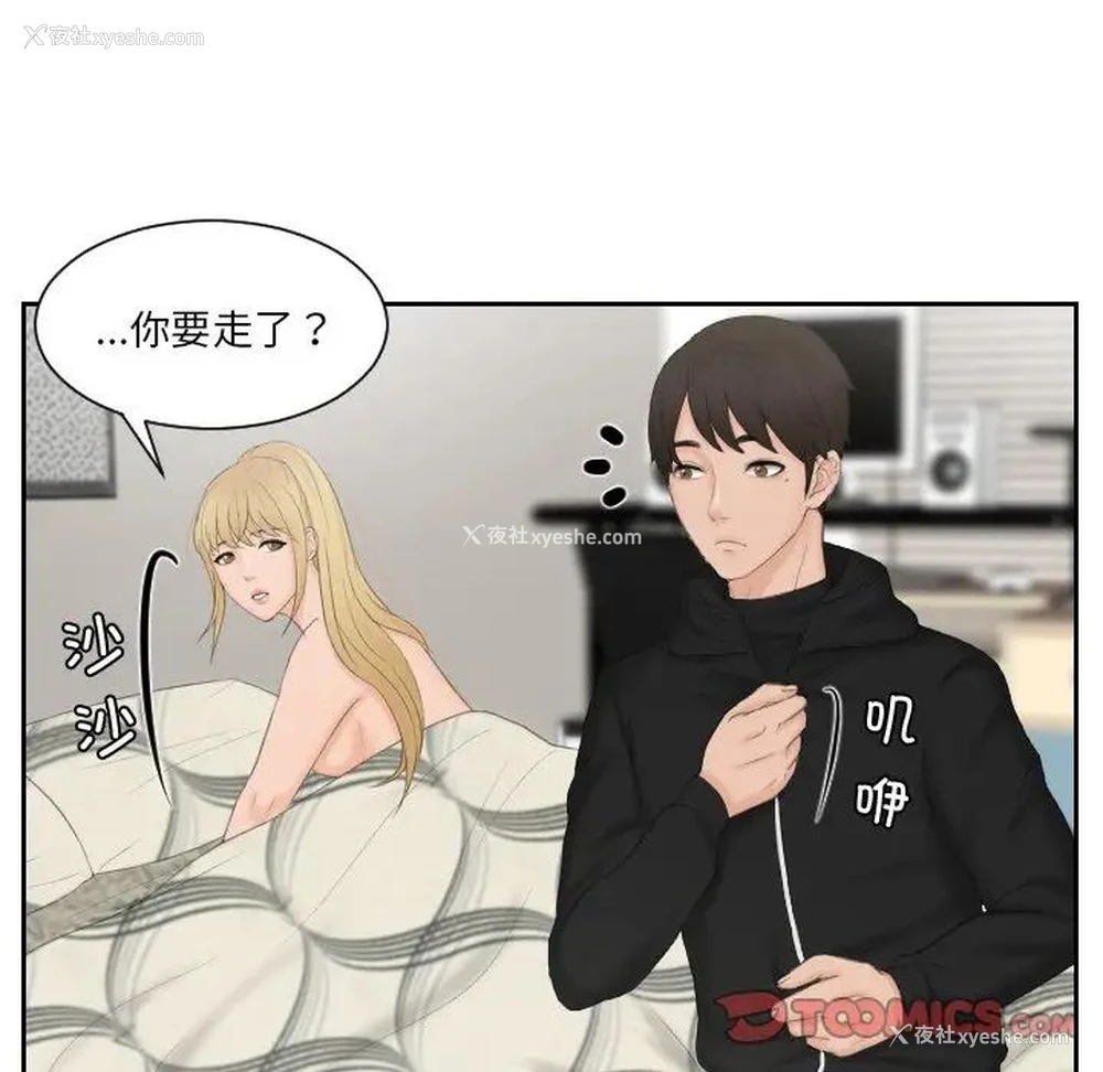 7P - 排忧大师