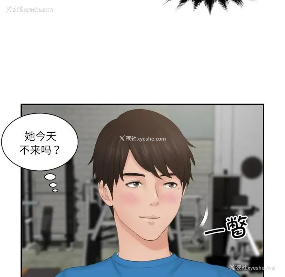 76P - 排忧大师