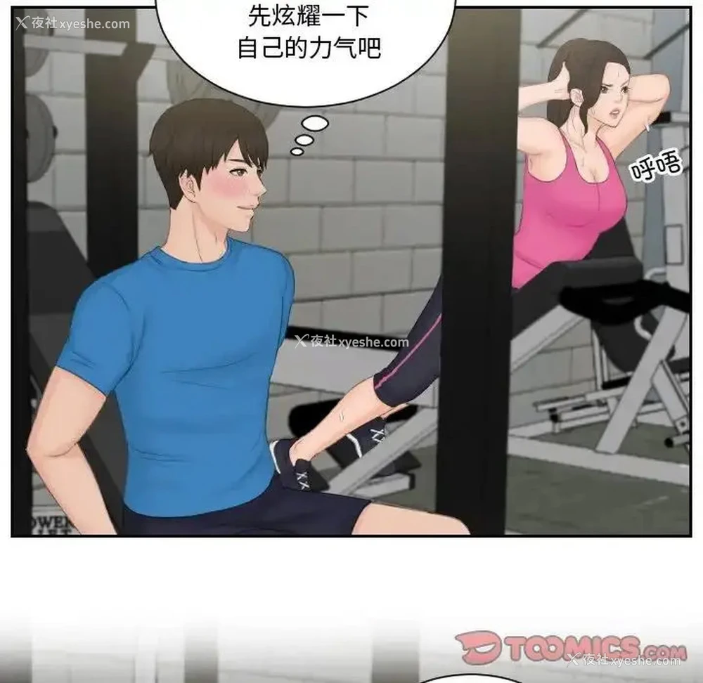 11P - 排忧大师