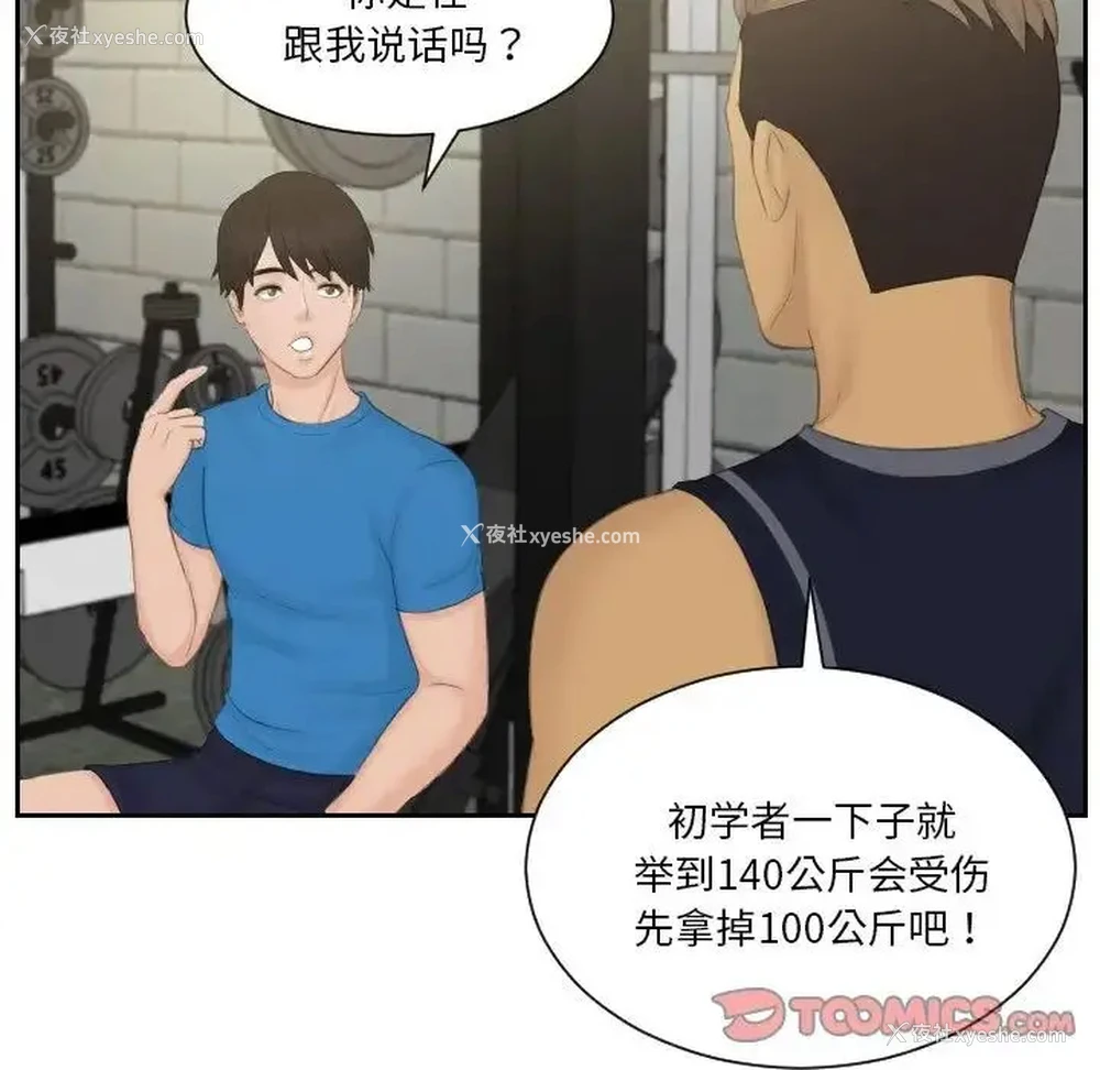 18P - 排忧大师