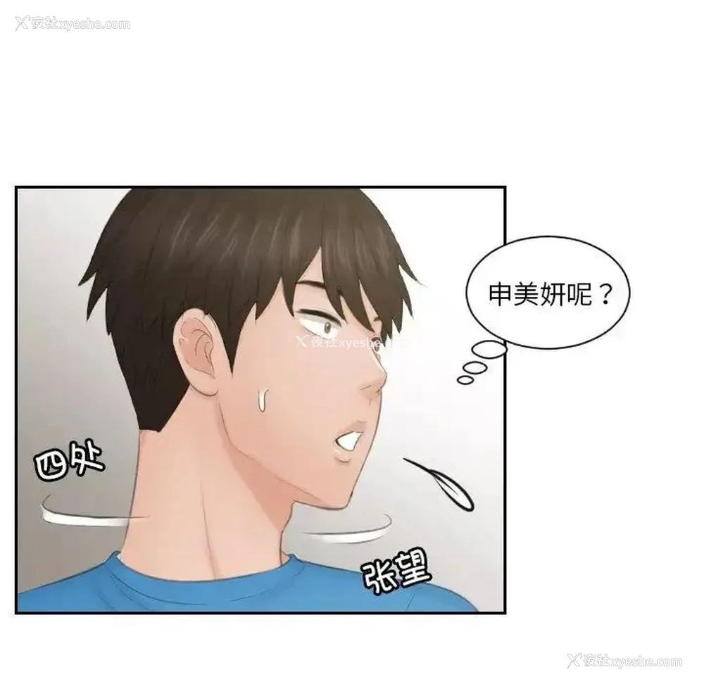 39P - 排忧大师
