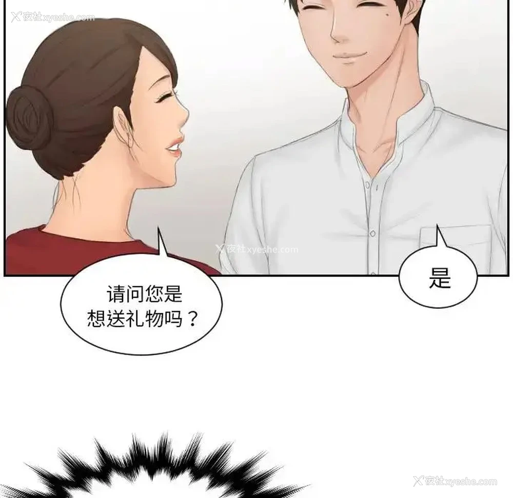 47P - 排忧大师