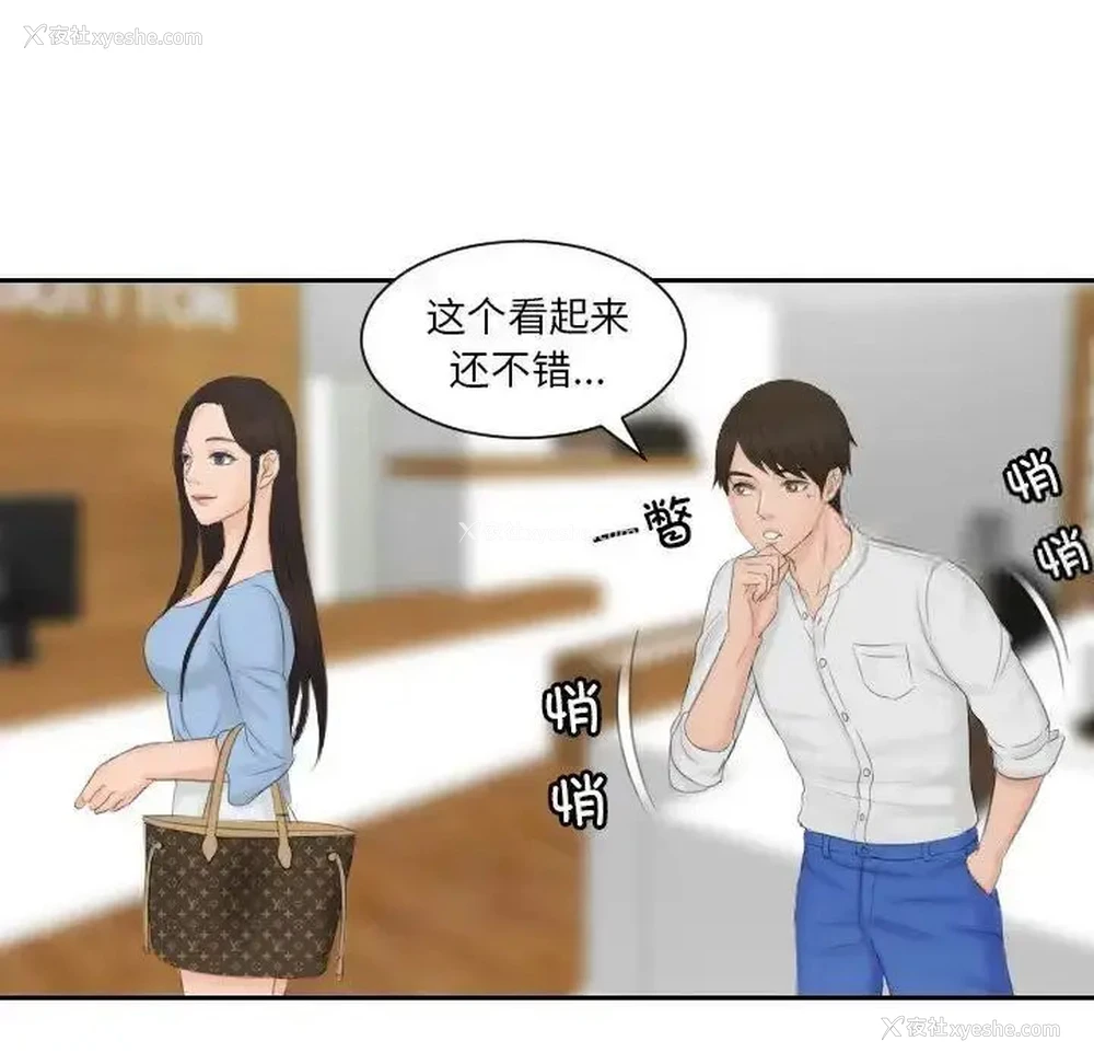 49P - 排忧大师
