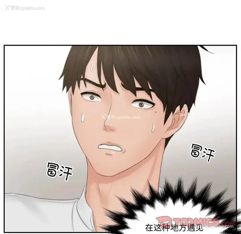 53P - 排忧大师