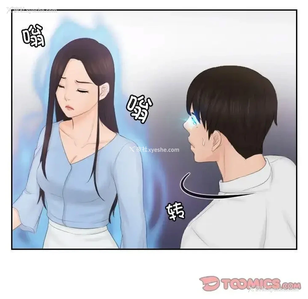 57P - 排忧大师