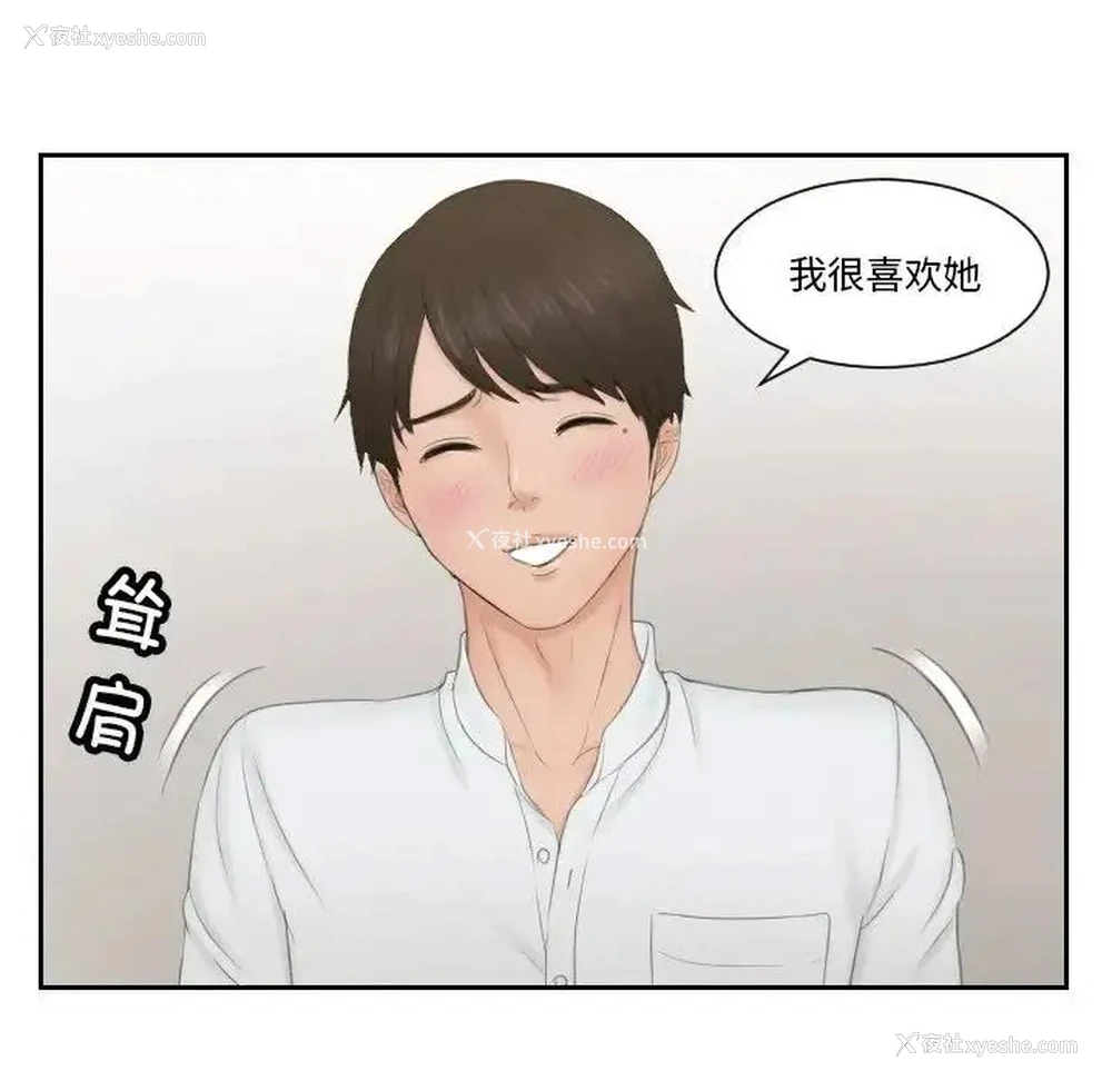 63P - 排忧大师