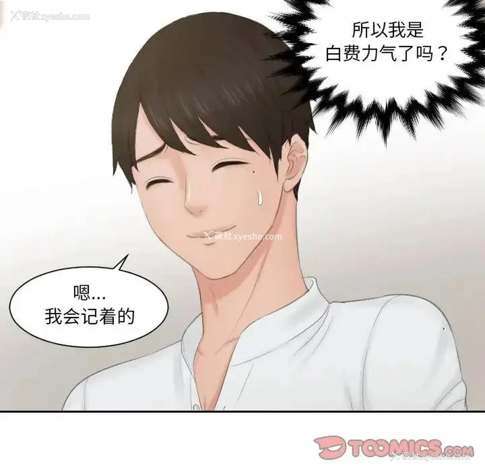 68P - 排忧大师