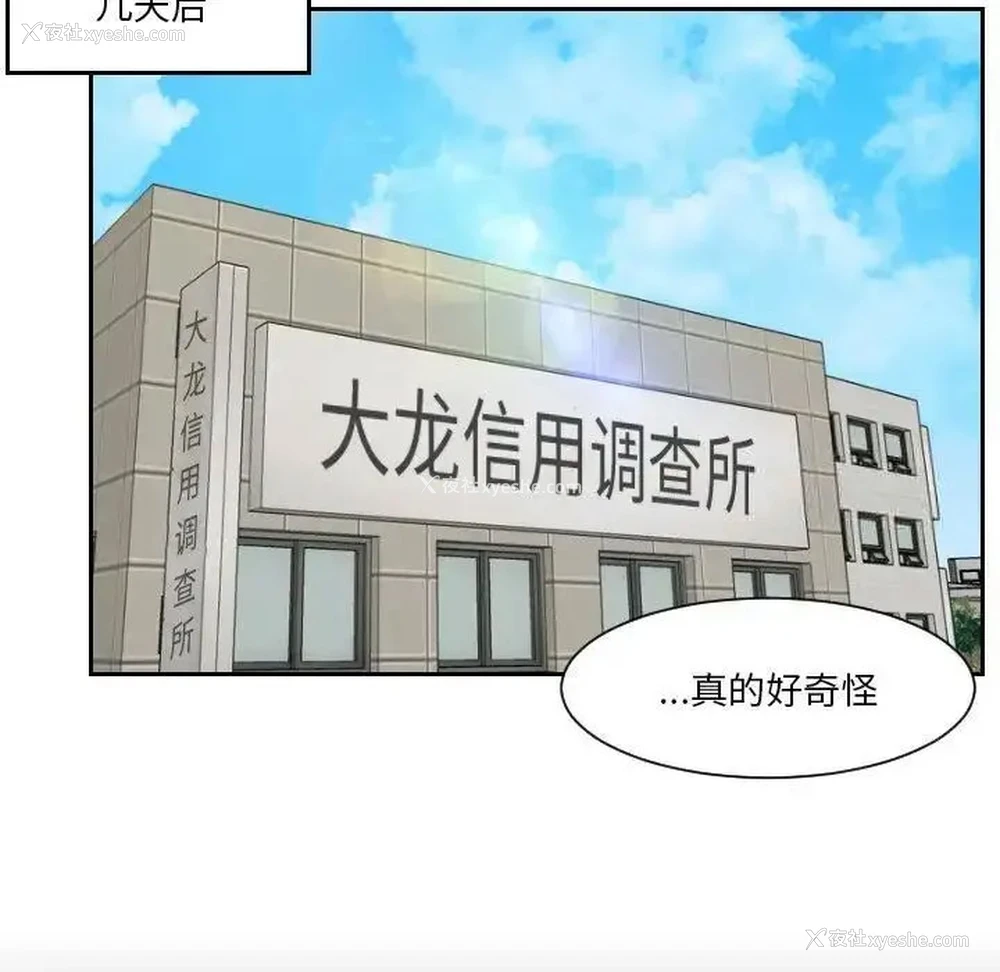 71P - 排忧大师