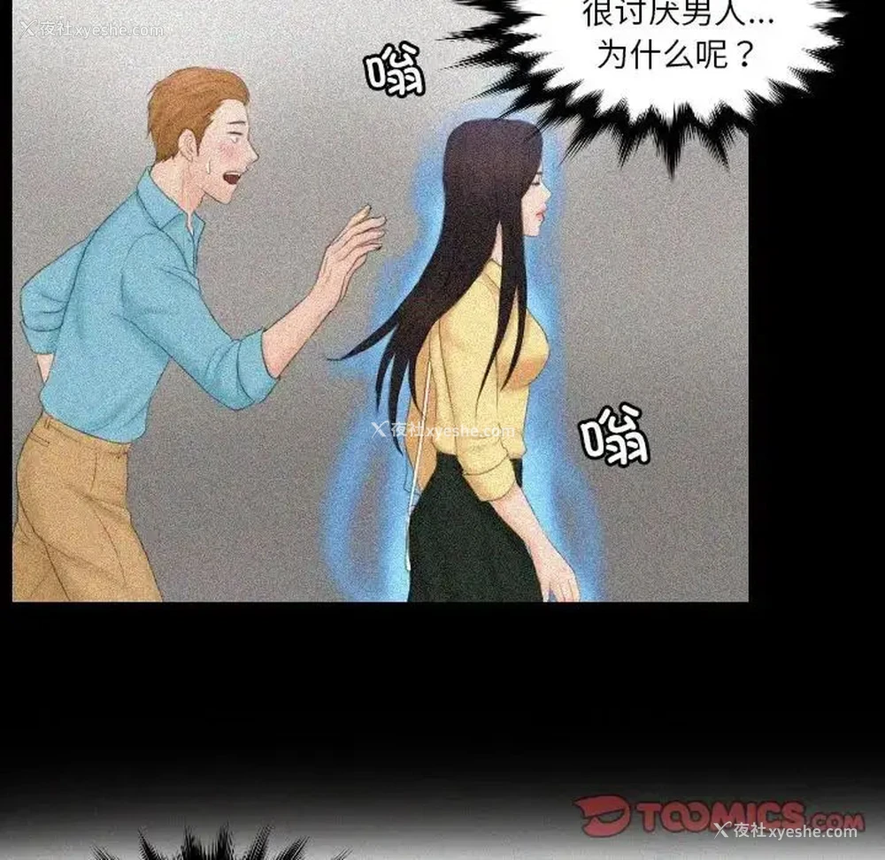 74P - 排忧大师