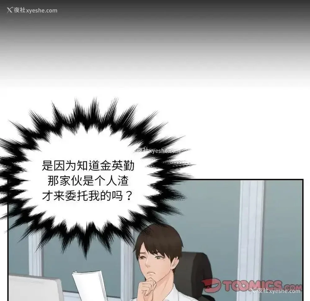 85P - 排忧大师