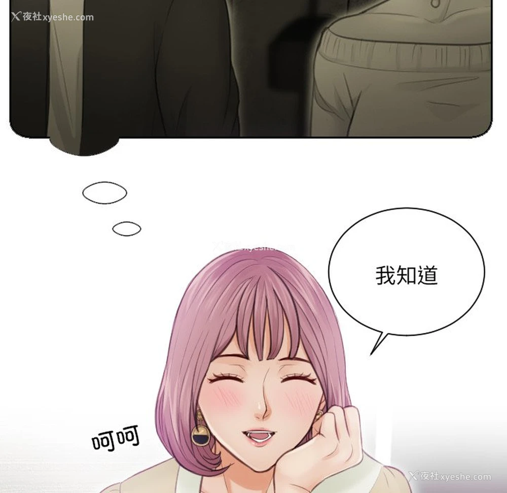 29P - 排忧大师