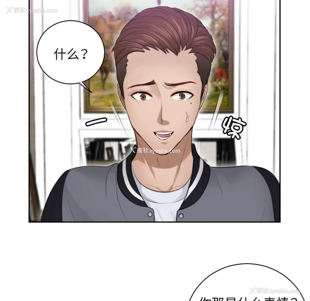 31P - 排忧大师
