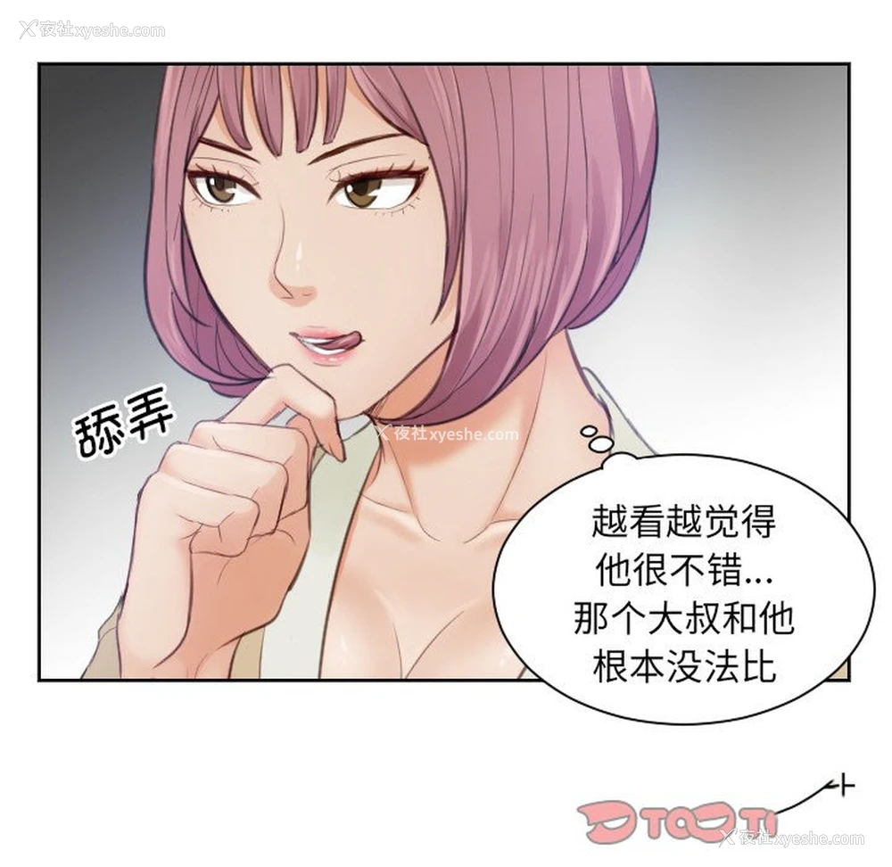 44P - 排忧大师