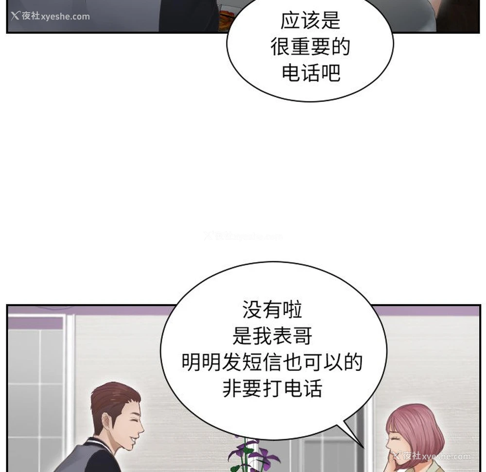 59P - 排忧大师