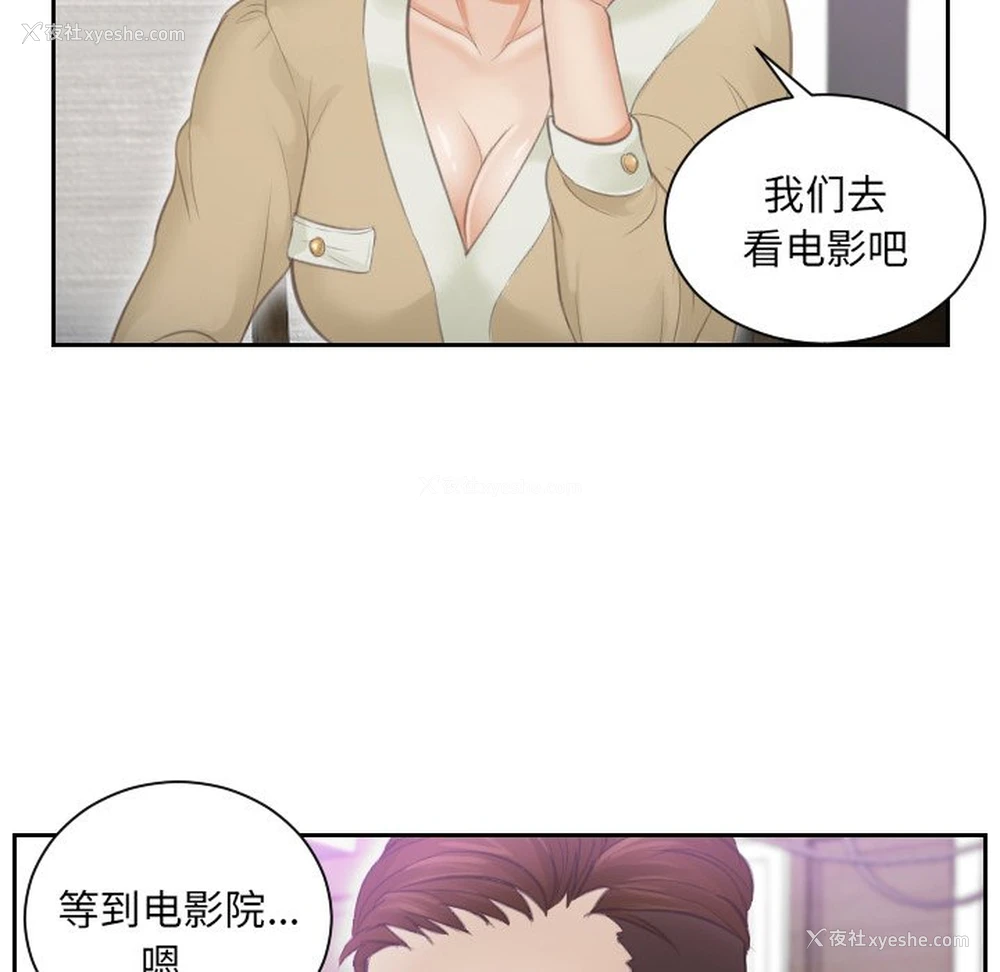 73P - 排忧大师