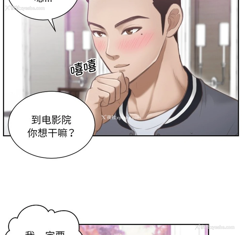 74P - 排忧大师