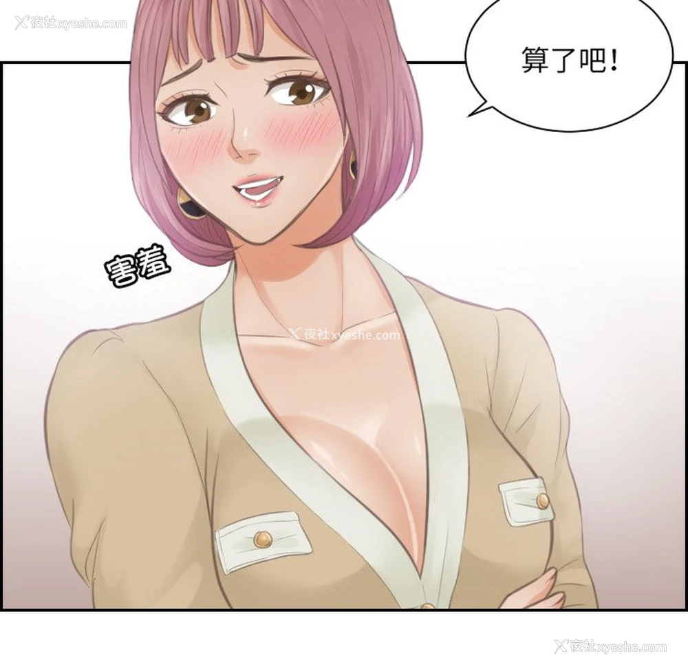 76P - 排忧大师