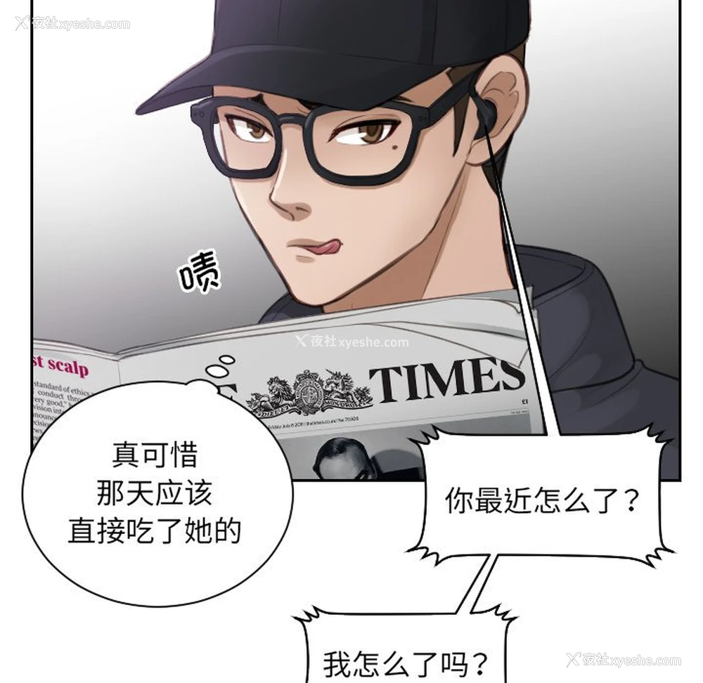 31P - 排忧大师