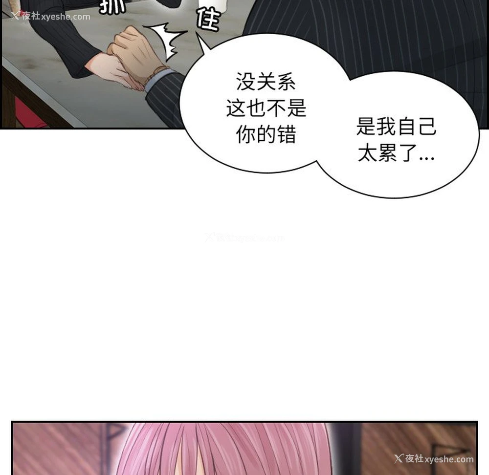 46P - 排忧大师