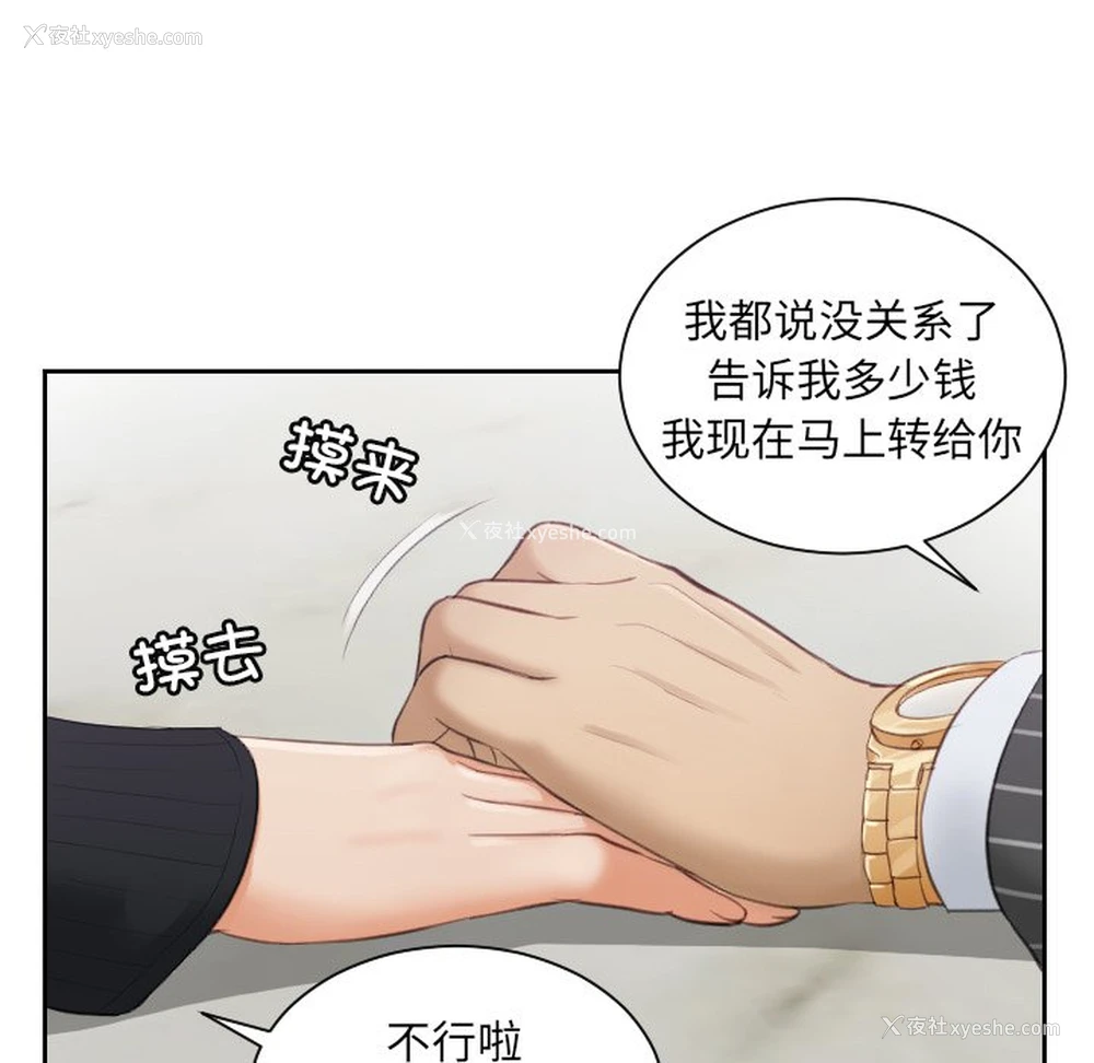 49P - 排忧大师