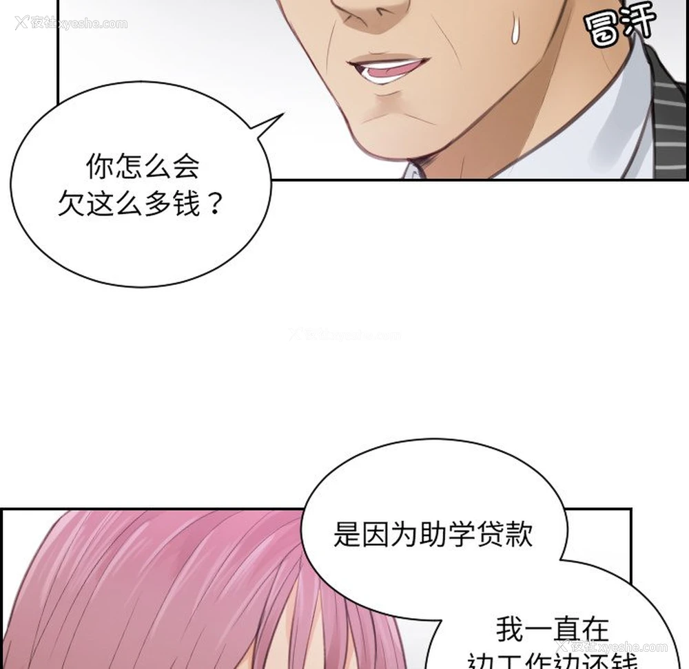 53P - 排忧大师