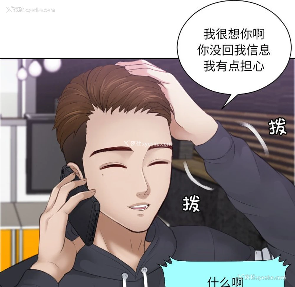 76P - 排忧大师