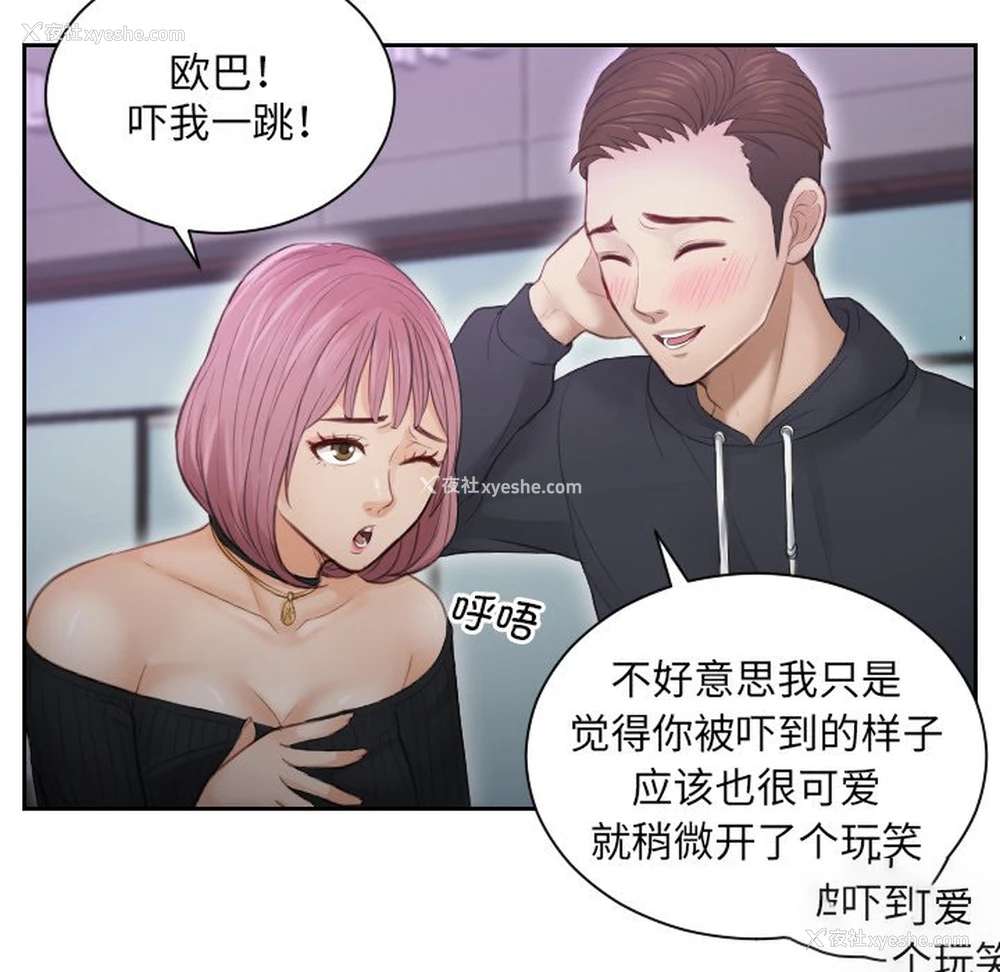 88P - 排忧大师