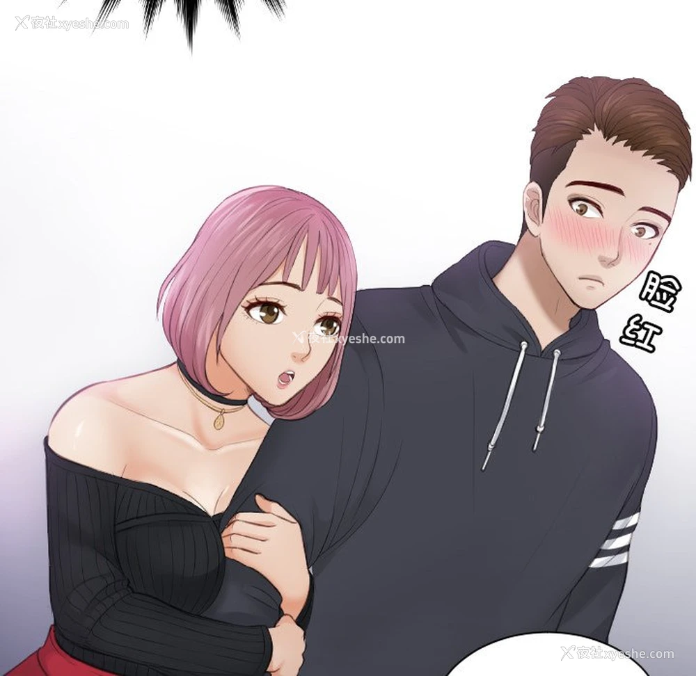 91P - 排忧大师