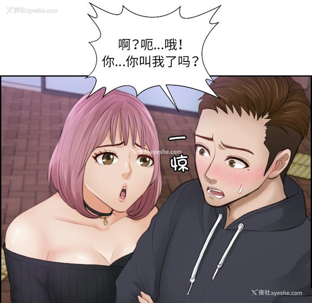 93P - 排忧大师