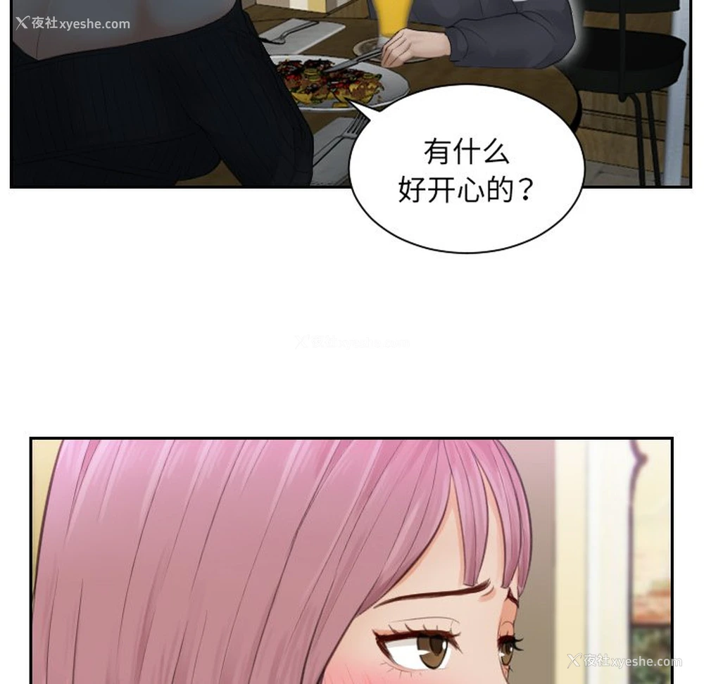 17P - 排忧大师