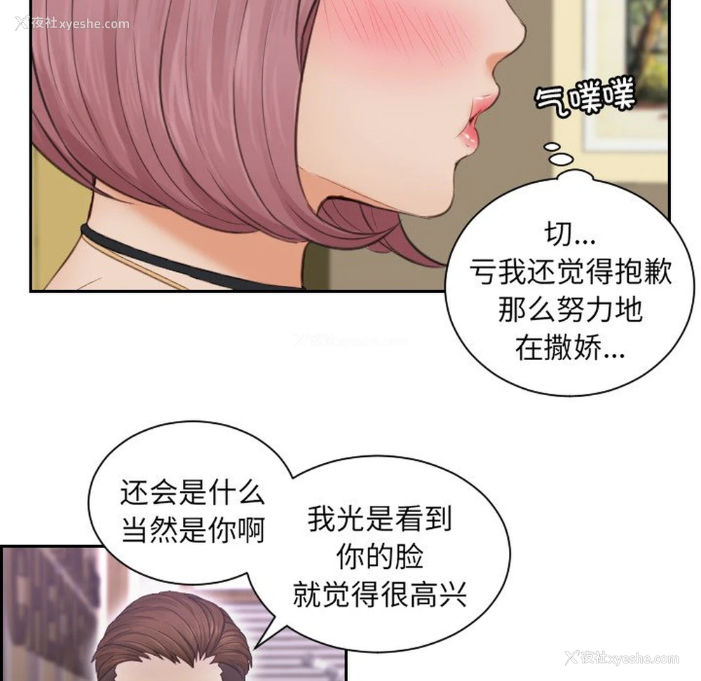 18P - 排忧大师