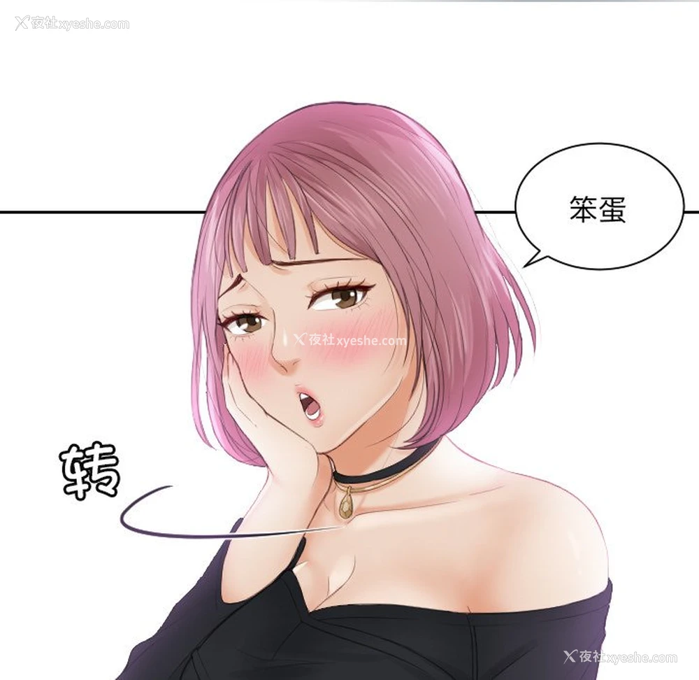 21P - 排忧大师
