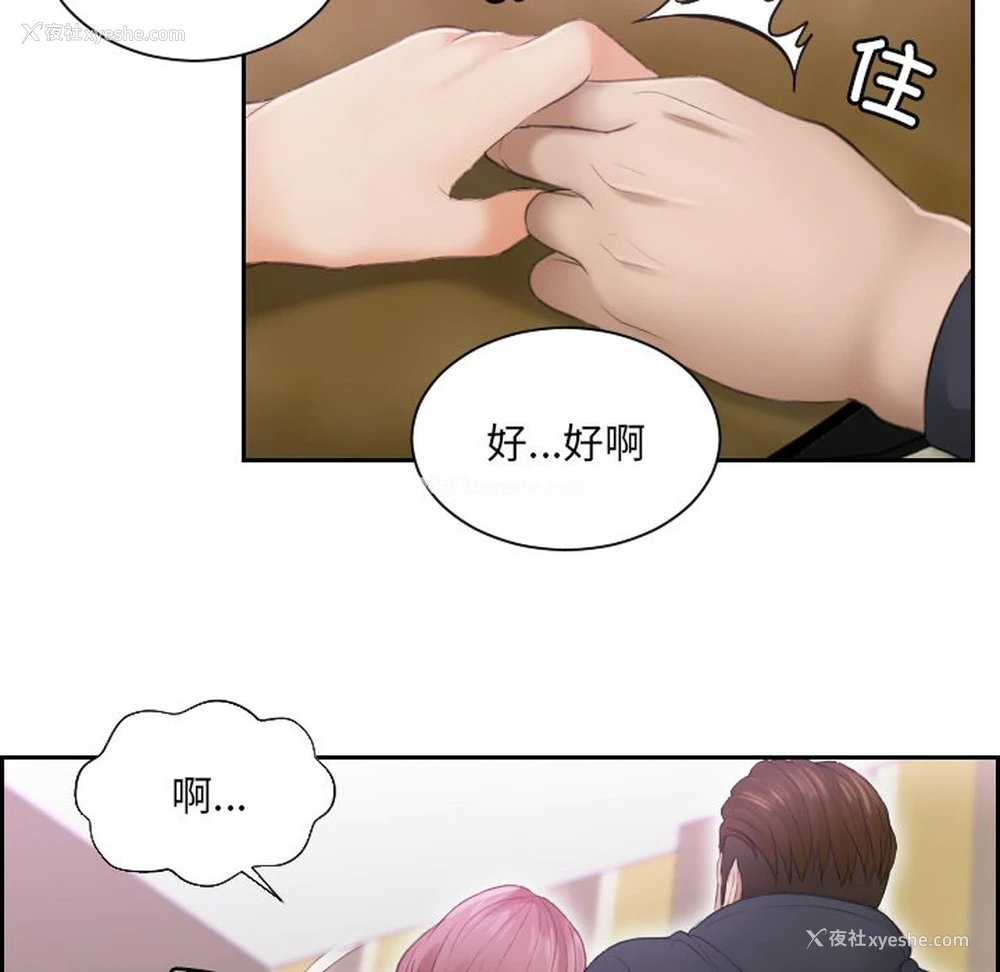 29P - 排忧大师