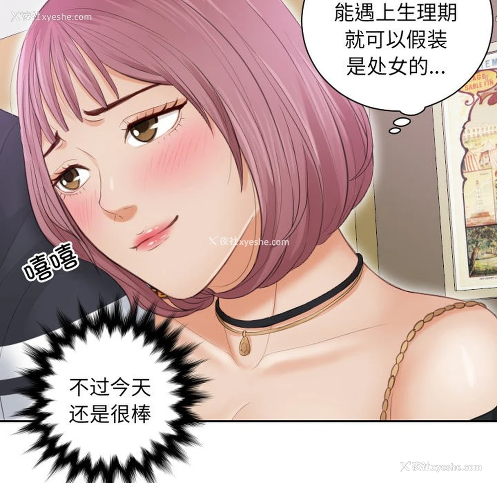 34P - 排忧大师