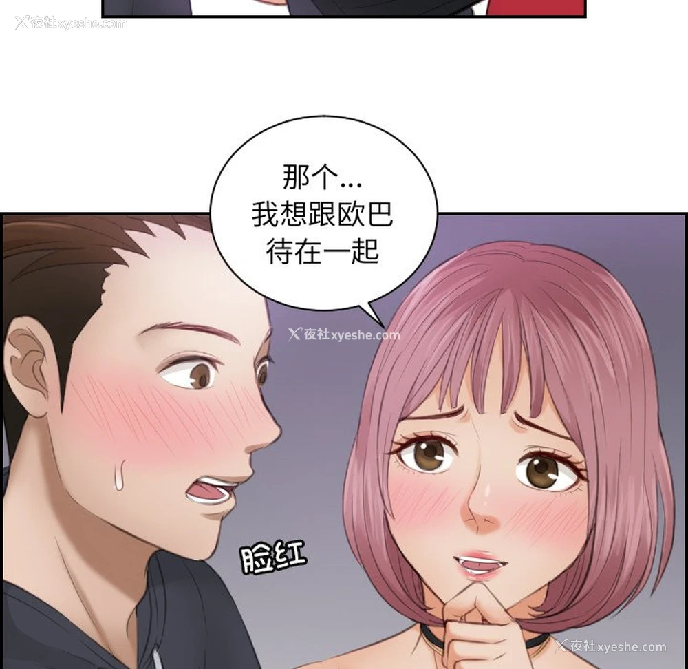 38P - 排忧大师