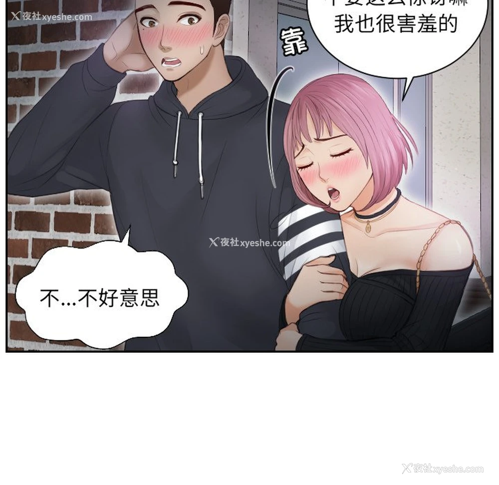 43P - 排忧大师