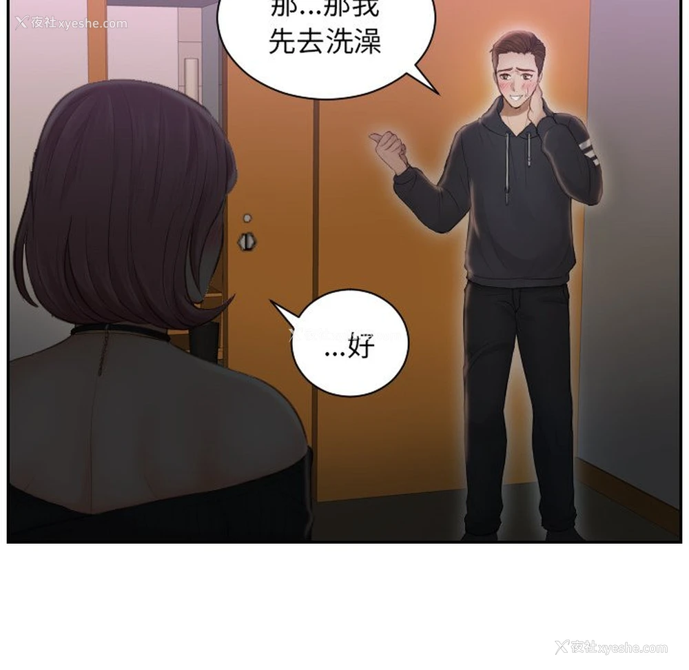 48P - 排忧大师