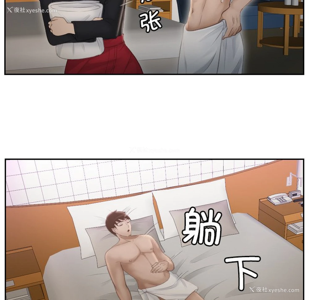 59P - 排忧大师