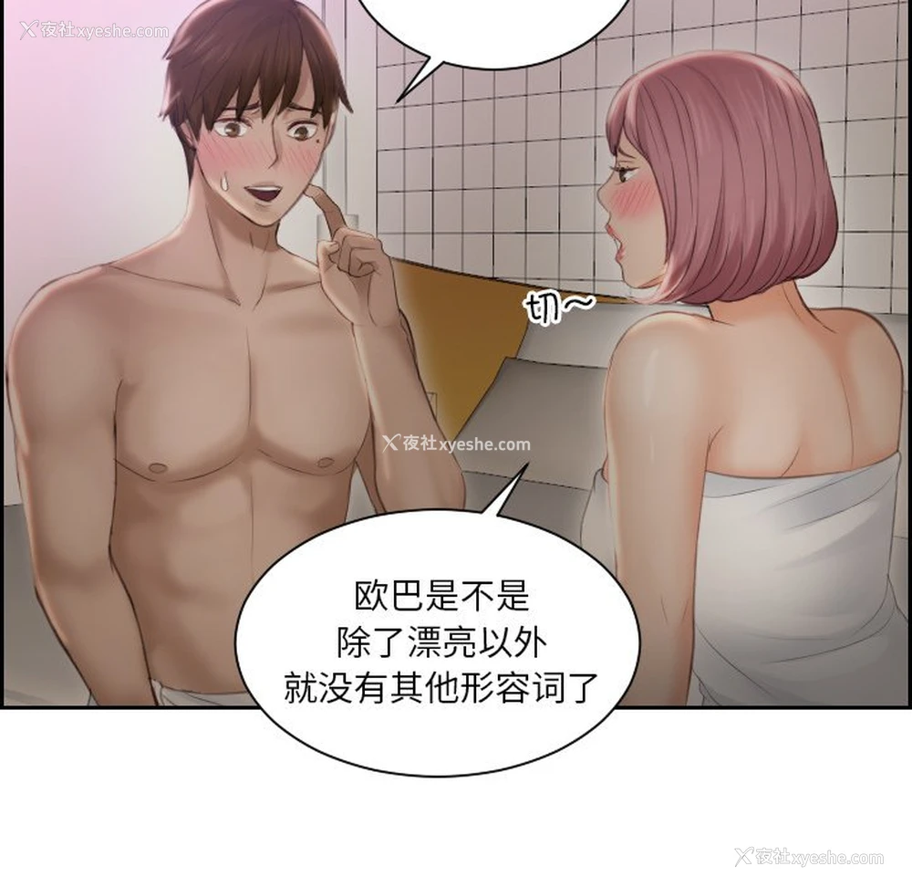 74P - 排忧大师