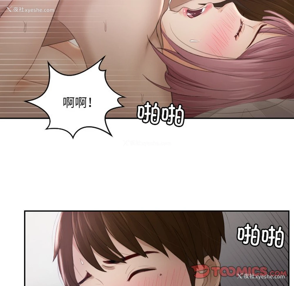 49P - 排忧大师