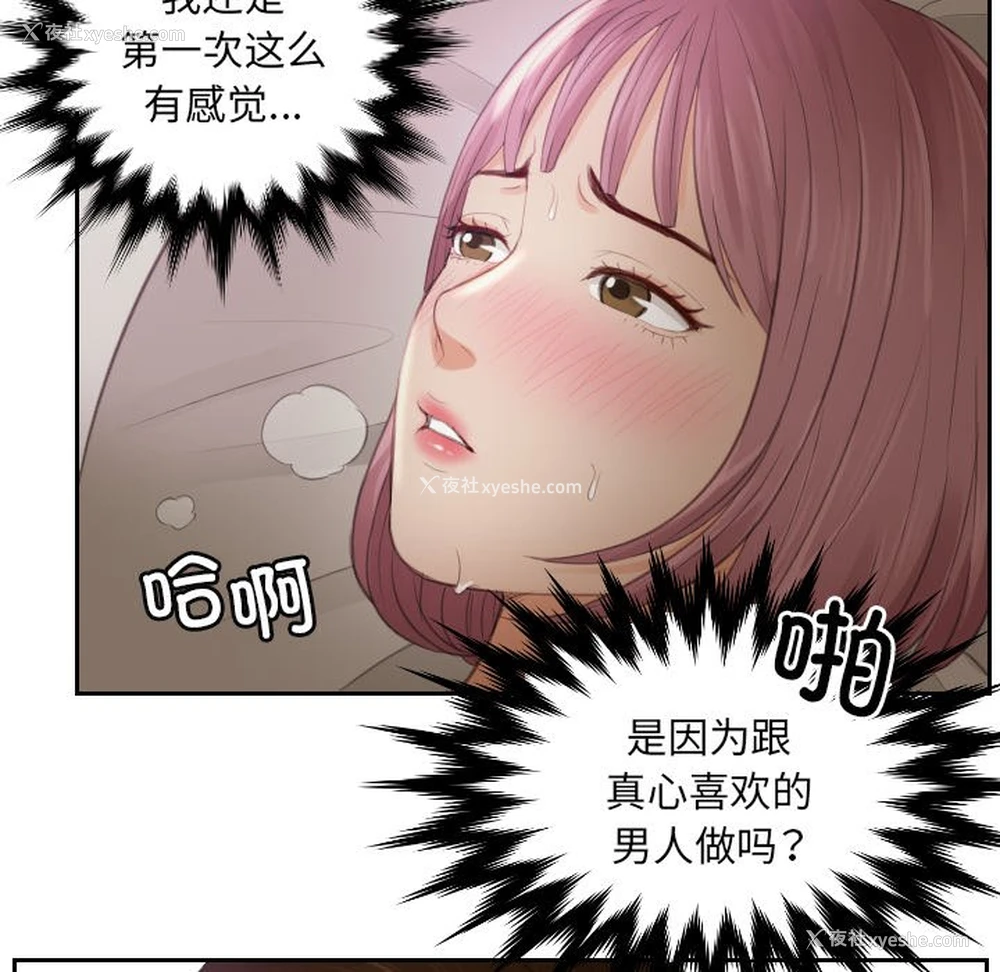 67P - 排忧大师