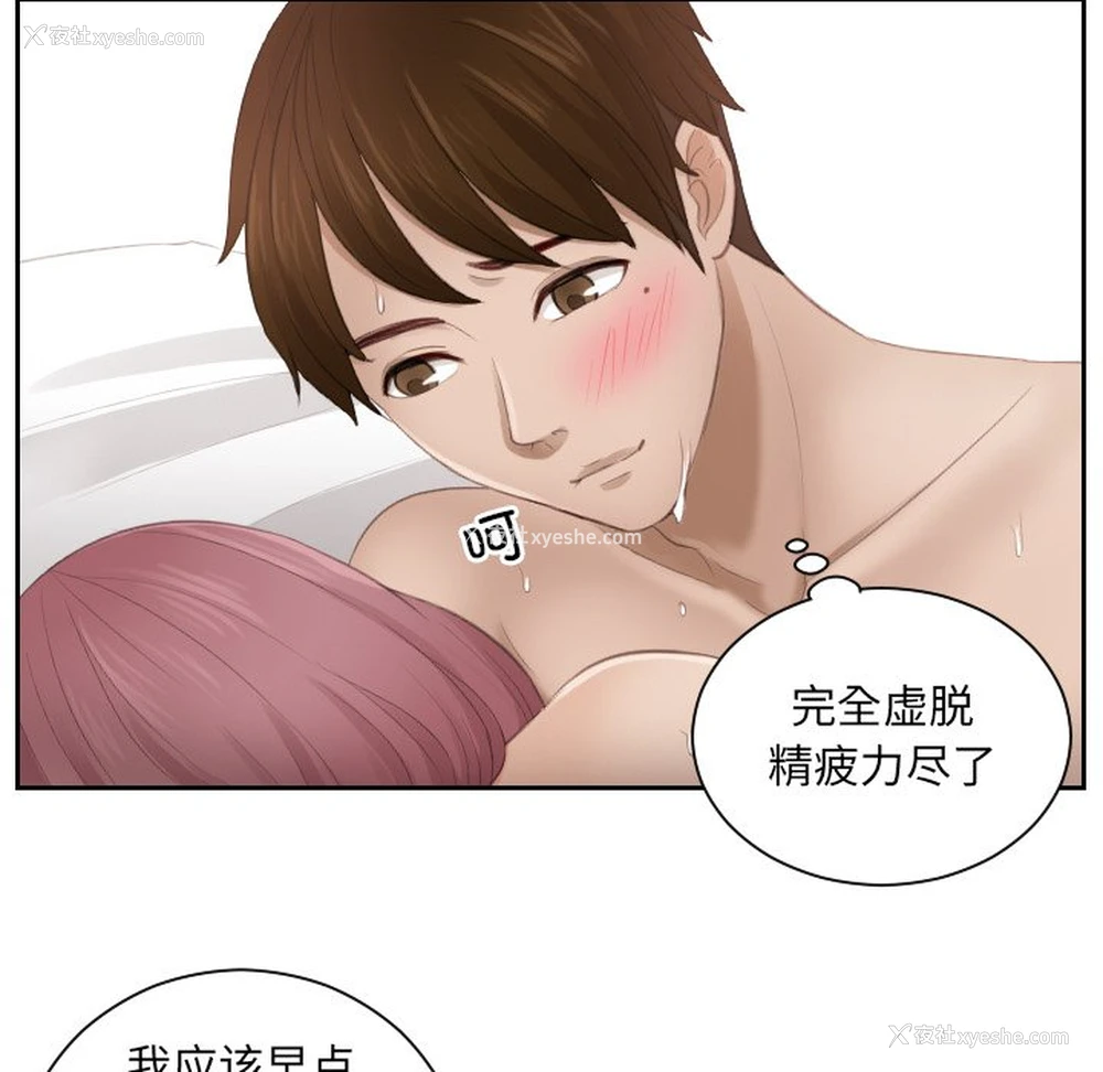 45P - 排忧大师