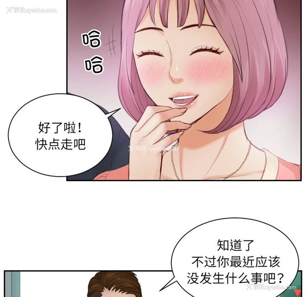 72P - 排忧大师