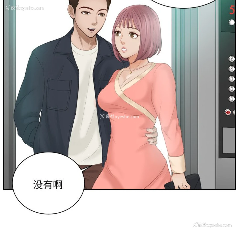 73P - 排忧大师
