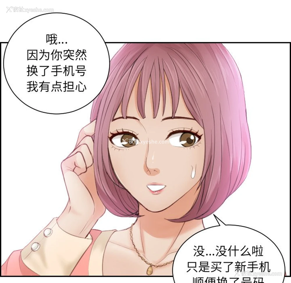 74P - 排忧大师