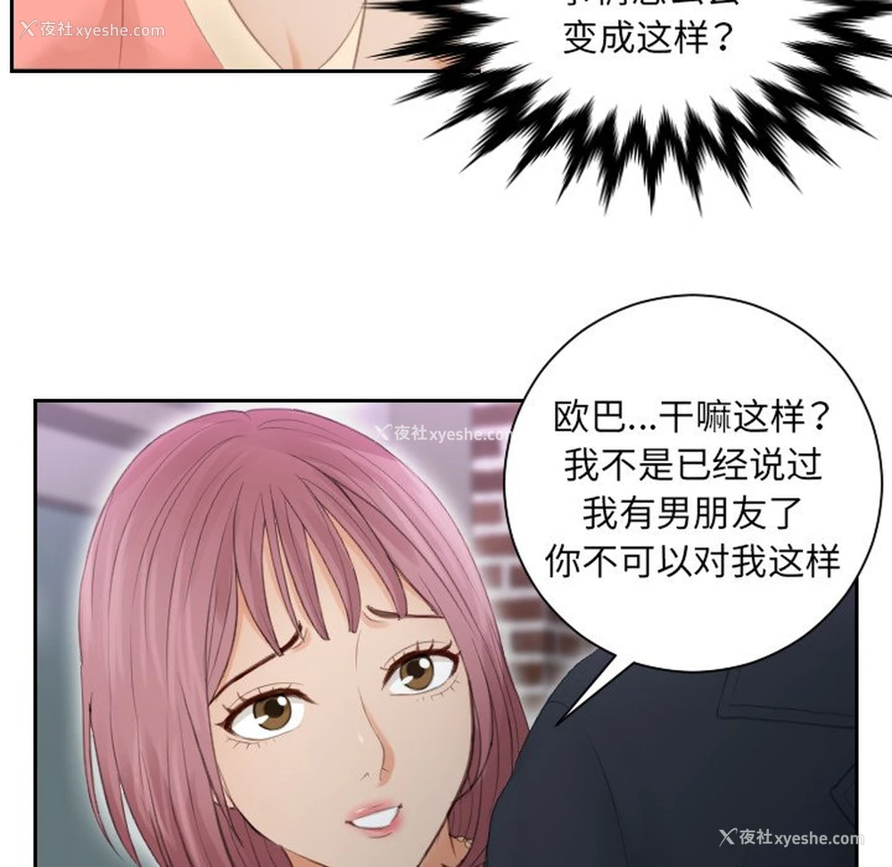16P - 排忧大师
