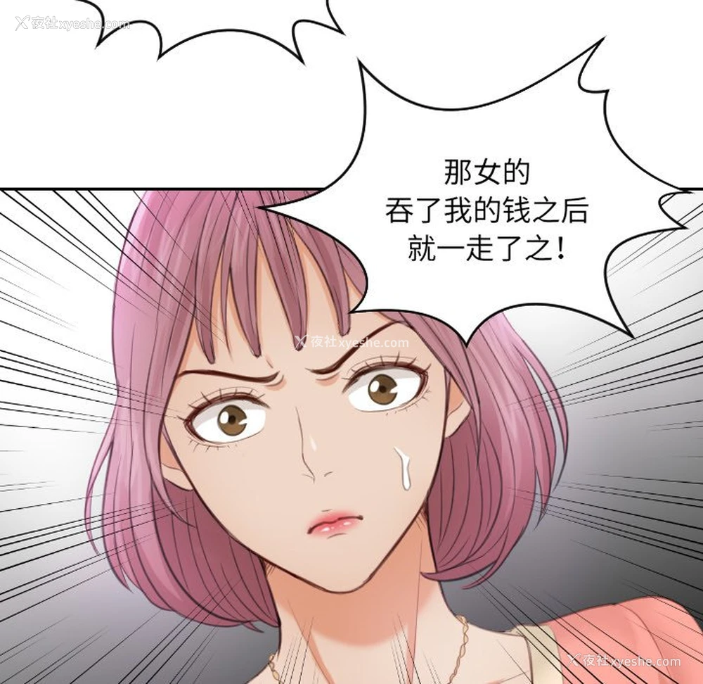31P - 排忧大师