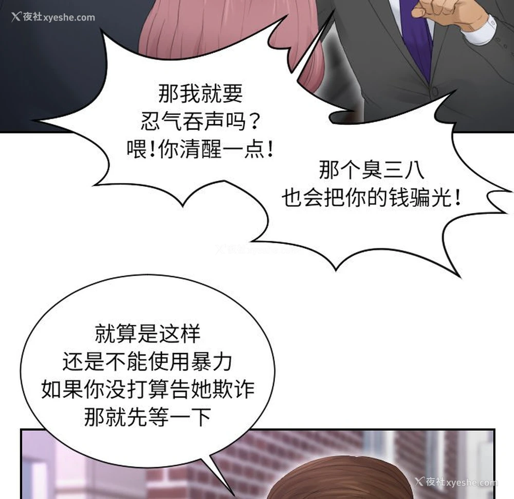 35P - 排忧大师