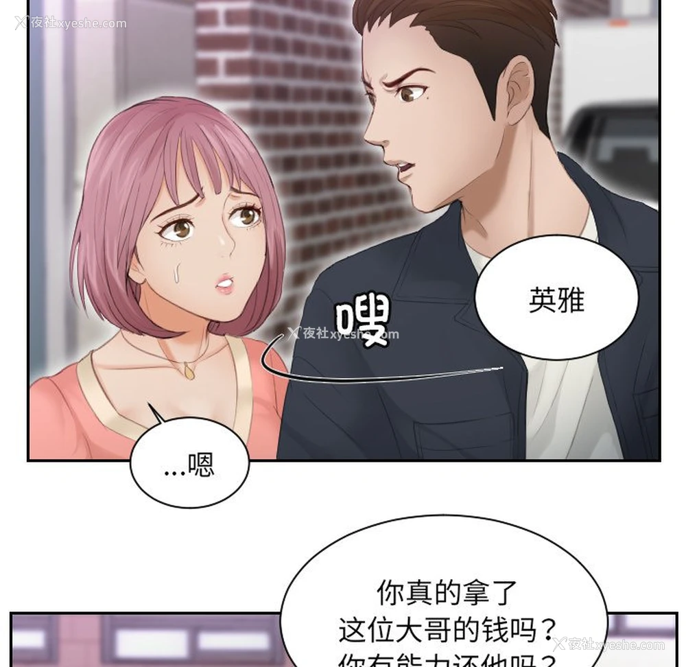 36P - 排忧大师