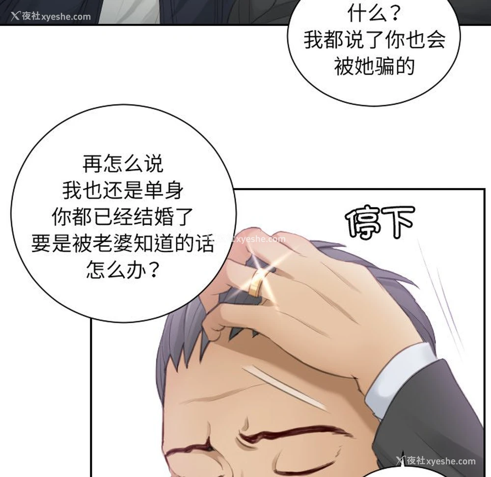 40P - 排忧大师